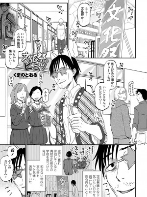 COMIC 艶姫 VOL.003 [DL版]_118