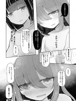 COMIC 艶姫 VOL.003 [DL版]_335