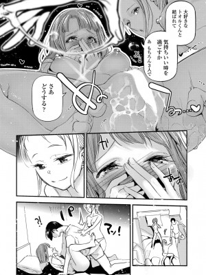 COMIC 艶姫 VOL.003 [DL版]_265