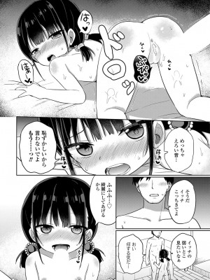 COMIC 艶姫 VOL.003 [DL版]_187