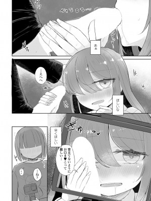 COMIC 艶姫 VOL.003 [DL版]_317