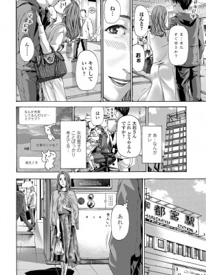 COMIC 艶姫 VOL.003 [DL版]_233