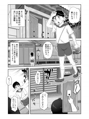 [B級サイト (bkyu)] B級漫画12 一族のしきたり 1夜目 (NARUTO -ナルト-)_03