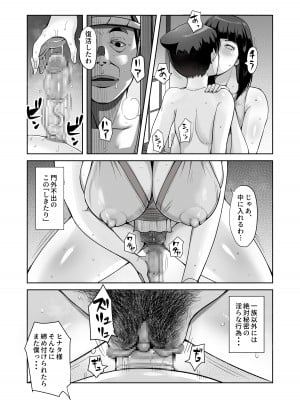 [B級サイト (bkyu)] B級漫画12 一族のしきたり 1夜目 (NARUTO -ナルト-)_25