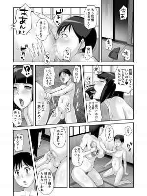 [B級サイト (bkyu)] B級漫画12 一族のしきたり 1夜目 (NARUTO -ナルト-)_09