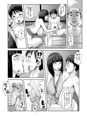 [B級サイト (bkyu)] B級漫画12 一族のしきたり 1夜目 (NARUTO -ナルト-)_24