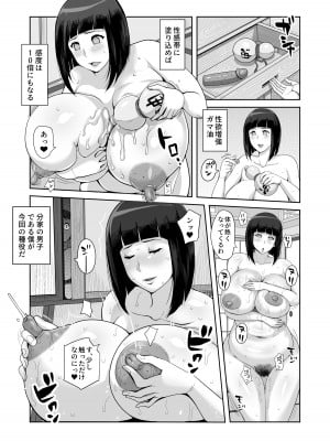 [B級サイト (bkyu)] B級漫画12 一族のしきたり 1夜目 (NARUTO -ナルト-)_06