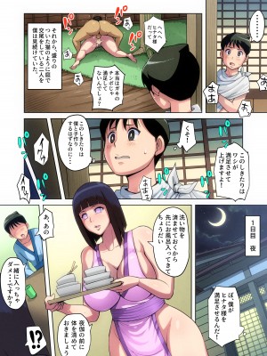 [B級サイト (bkyu)] B級漫画12 一族のしきたり 1夜目 (NARUTO -ナルト-)_46