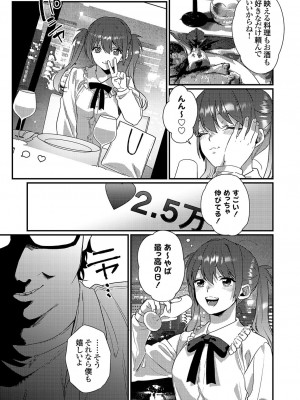 コミックグレープ Vol.109_204