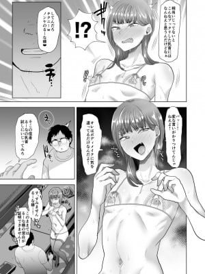 [兄が猿] 見下し系女装子マゾメスバレする_06