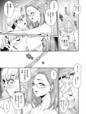 [にょたい庵 (あいあん)] お好きにどうぞ ～どすけべ人妻覚醒しました～_18