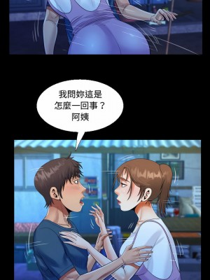 阿姨 29-30話_30_10