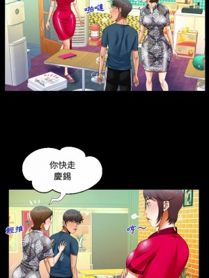 阿姨 29-30話_30_08