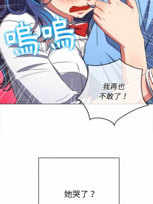 惡女勾勾纏 118-119話_119_20