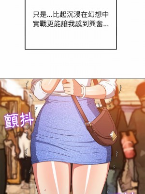 惡女勾勾纏 118-119話_118_09