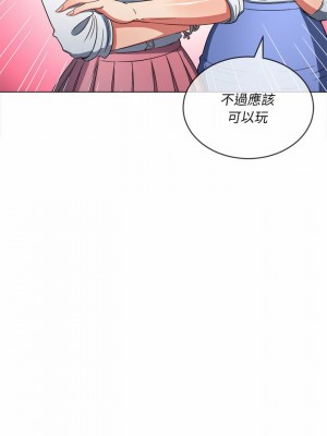 惡女勾勾纏 118-119話_119_12