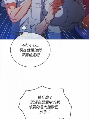 惡女勾勾纏 118-119話_119_24