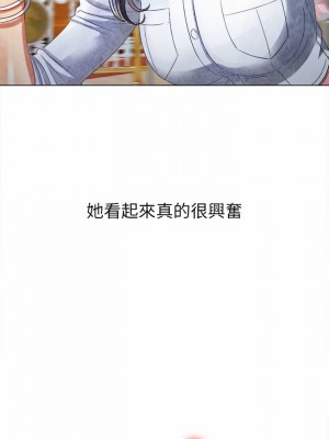 惡女勾勾纏 118-119話_118_21