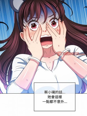 惡女勾勾纏 118-119話_119_16