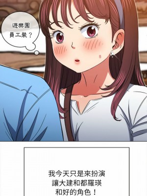 惡女勾勾纏 118-119話_118_15