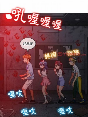 惡女勾勾纏 118-119話_119_13