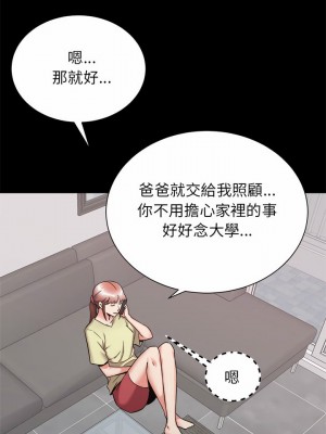 寄住姐姐家 34-35話_34_14