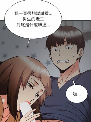 寄住姐姐家 34-35話_35_08