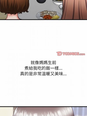 寄住姐姐家 34-35話_34_16