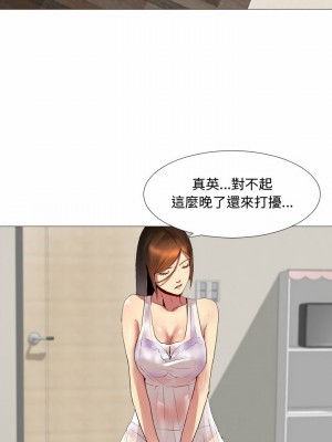 嫂嫂忘了我 1-4話_01_19