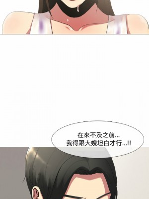 嫂嫂忘了我 1-4話_01_21