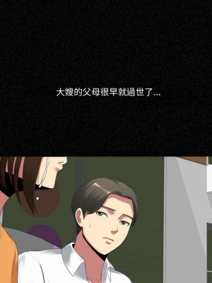 嫂嫂忘了我 1-4話_04_14