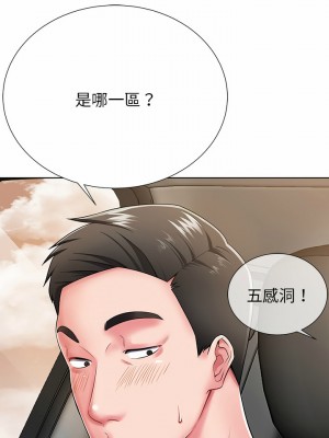 鄰居的滋味 1-3話_01_23