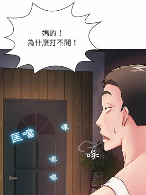 鄰居的滋味 1-3話_02_21