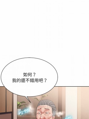 鄰居的滋味 1-3話_02_09