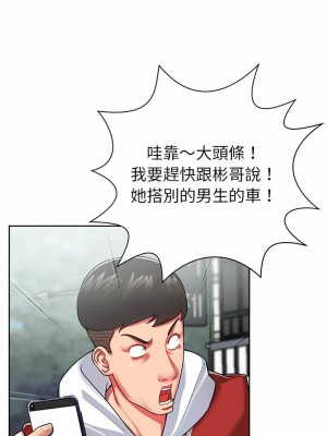 鄰居的滋味 1-3話_03_18