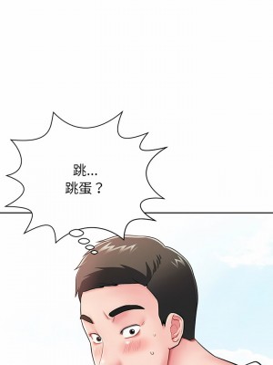 鄰居的滋味 1-3話_02_29