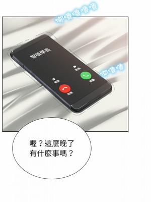 鄰居的滋味 1-3話_01_08