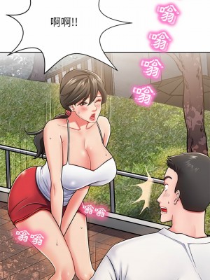 鄰居的滋味 1-3話_03_05