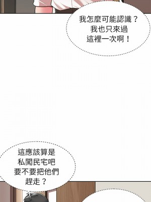 鄰居的滋味 1-3話_02_03