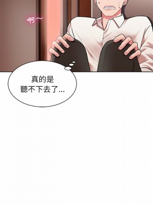 鄰居的滋味 1-3話_02_06