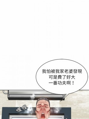 鄰居的滋味 1-3話_02_07