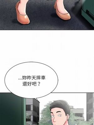 鄰居的滋味 1-3話_03_15