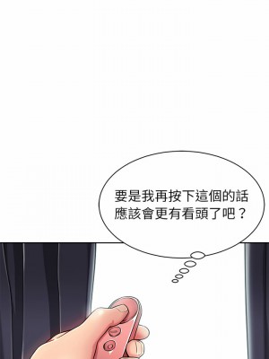 鄰居的滋味 1-3話_03_03