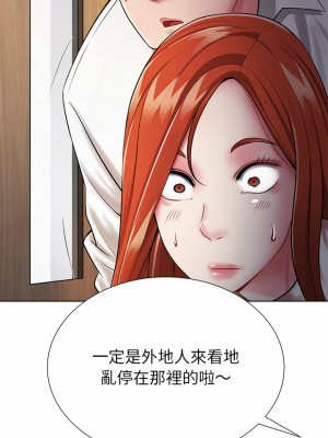 鄰居的滋味 1-3話_01_28