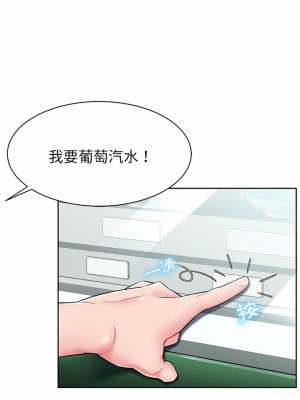 鄰居的滋味 1-3話_03_14