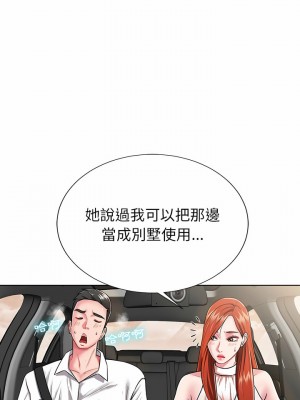 鄰居的滋味 1-3話_01_22