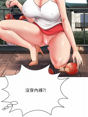 鄰居的滋味 1-3話_02_28