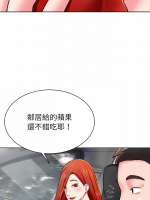 鄰居的滋味 1-3話_03_10