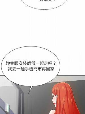 鄰居的滋味 1-3話_03_13