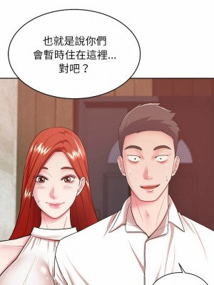 鄰居的滋味 1-3話_02_15